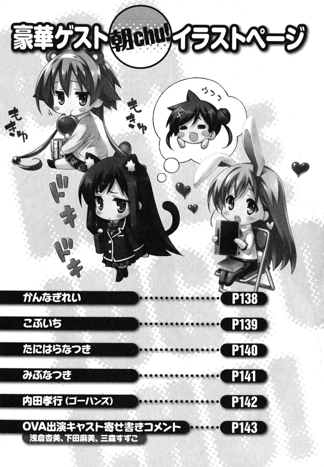 Page 12 Chapter 25.6 Asa made Jugyou Chu!