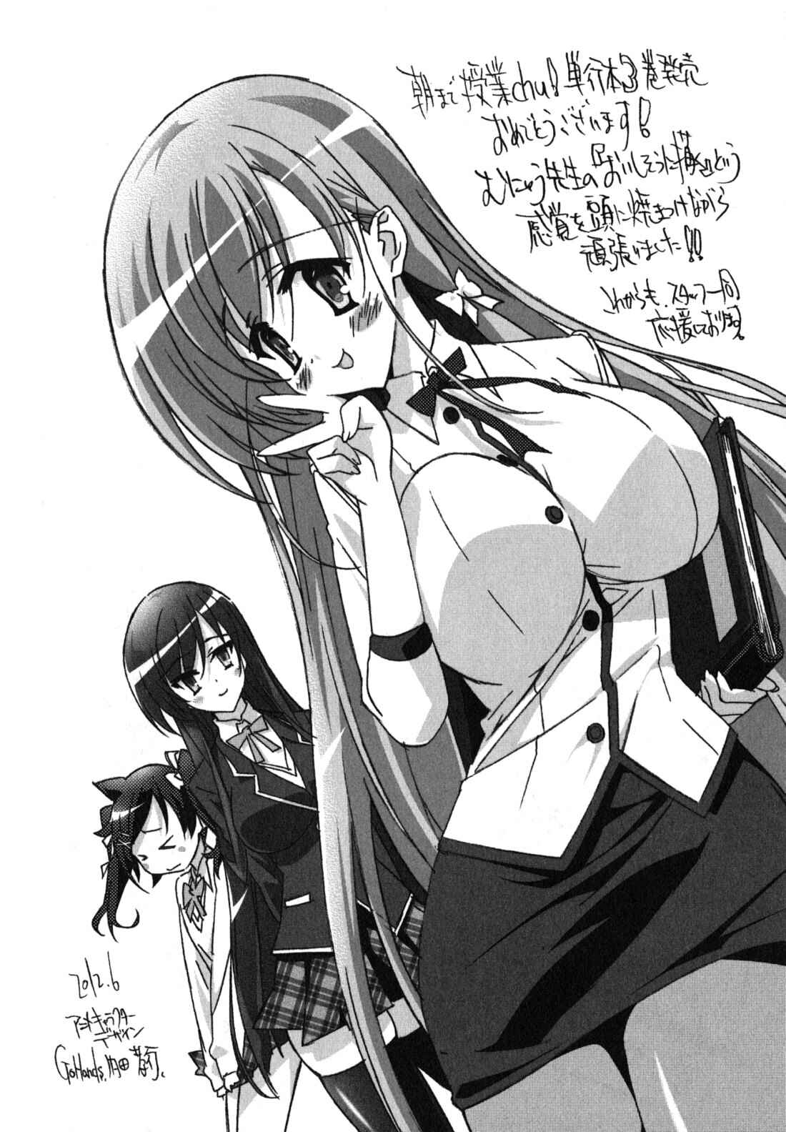 Page 17 Chapter 25.6 Asa made Jugyou Chu!