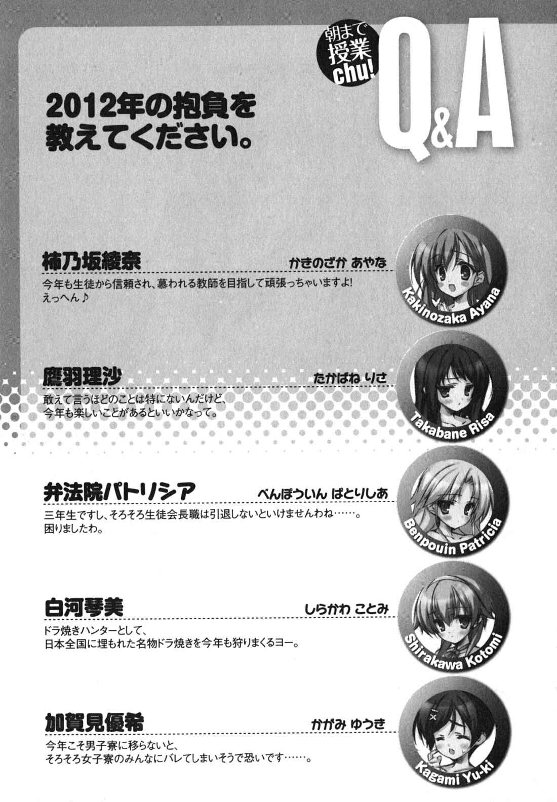 Page 9 Chapter 22 Asa made Jugyou Chu!