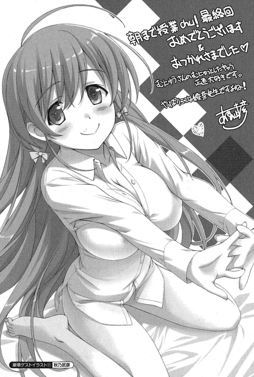 Page 12 Chapter 46 Asa made Jugyou Chu!