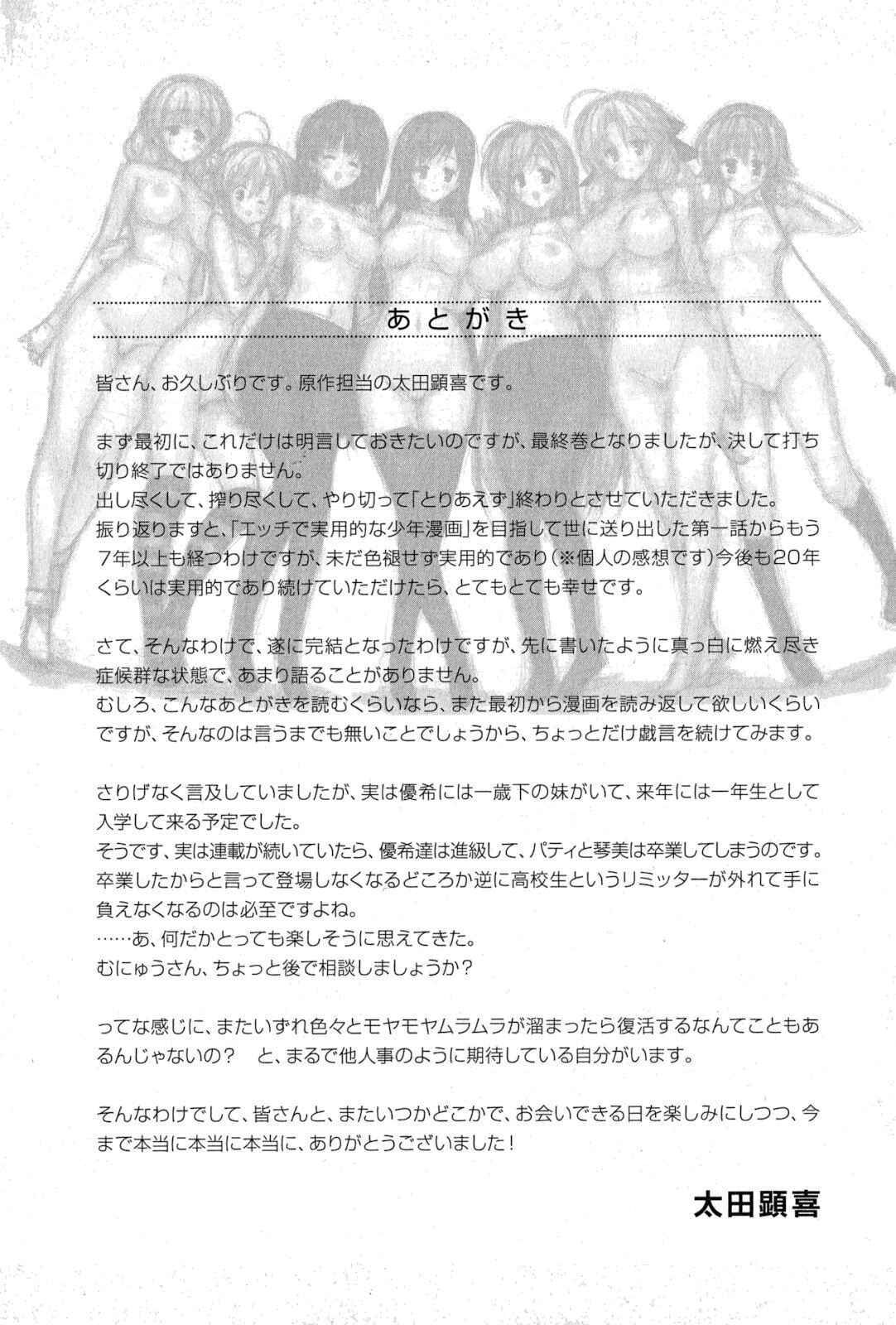 Page 16 Chapter 46 Asa made Jugyou Chu!