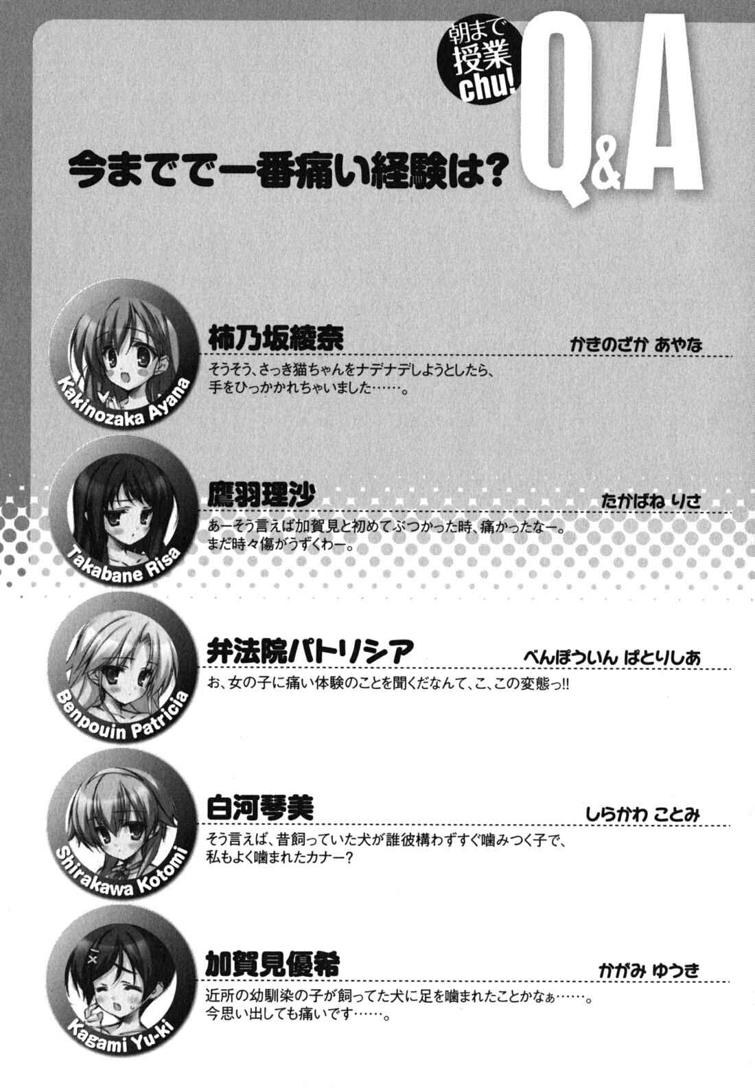 Page 17 Chapter 24 Asa made Jugyou Chu!