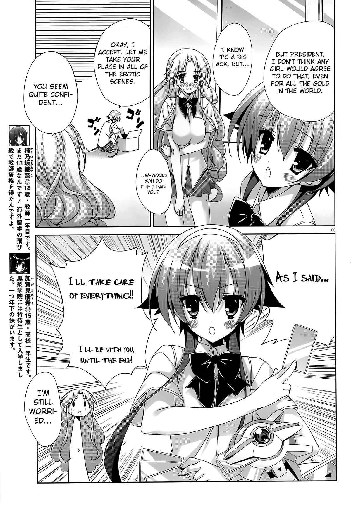 Page 5 Chapter 12 Asa made Jugyou Chu!