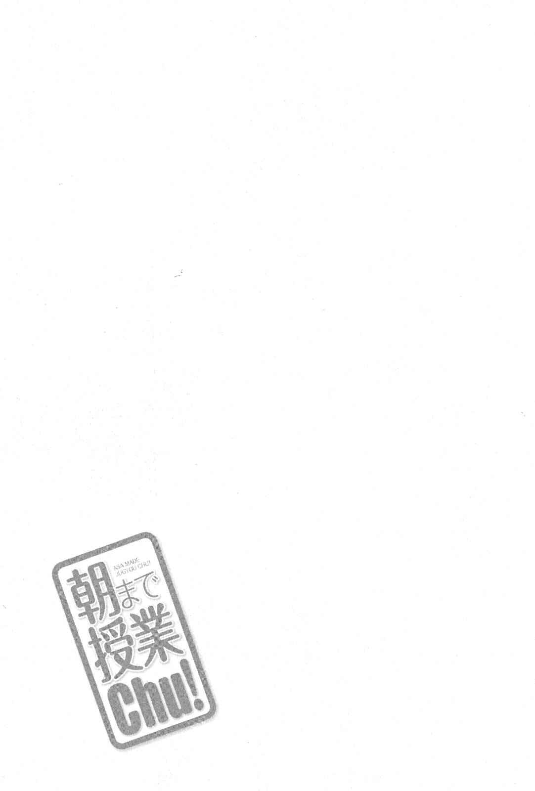 Page 5 Chapter 40 Asa made Jugyou Chu!