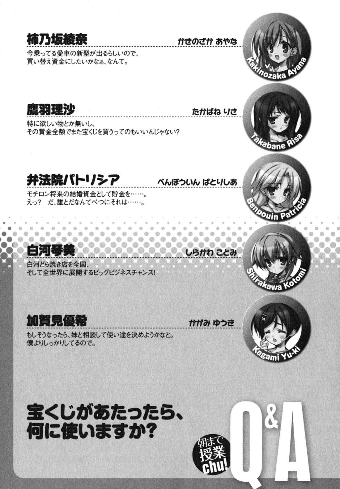 Page 17 Chapter 21 Asa made Jugyou Chu!