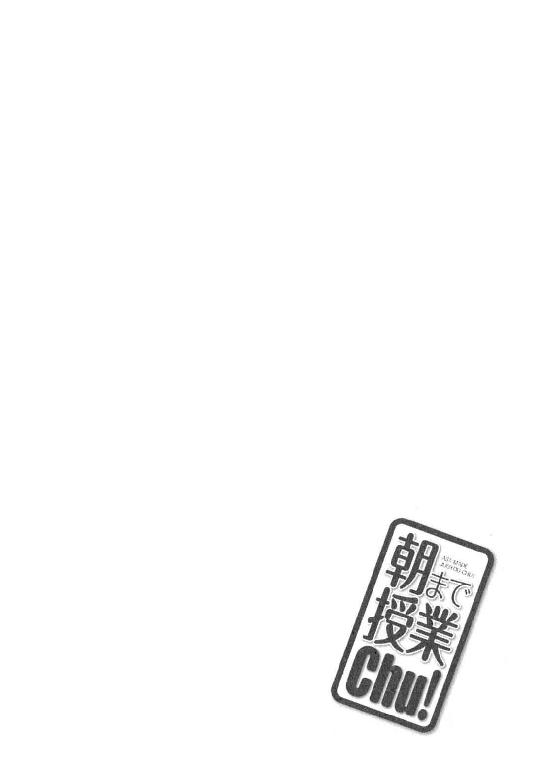 Page 4 Chapter 41 Asa made Jugyou Chu!