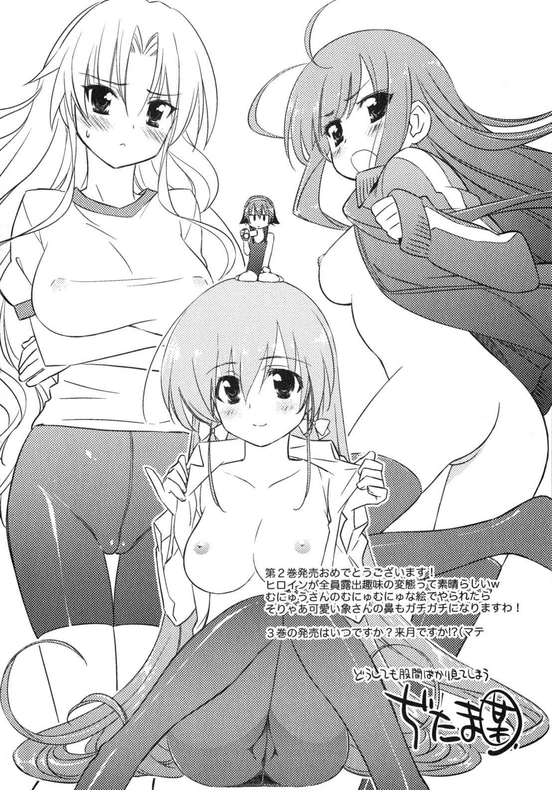 Page 10 Chapter 19.5 Asa made Jugyou Chu!