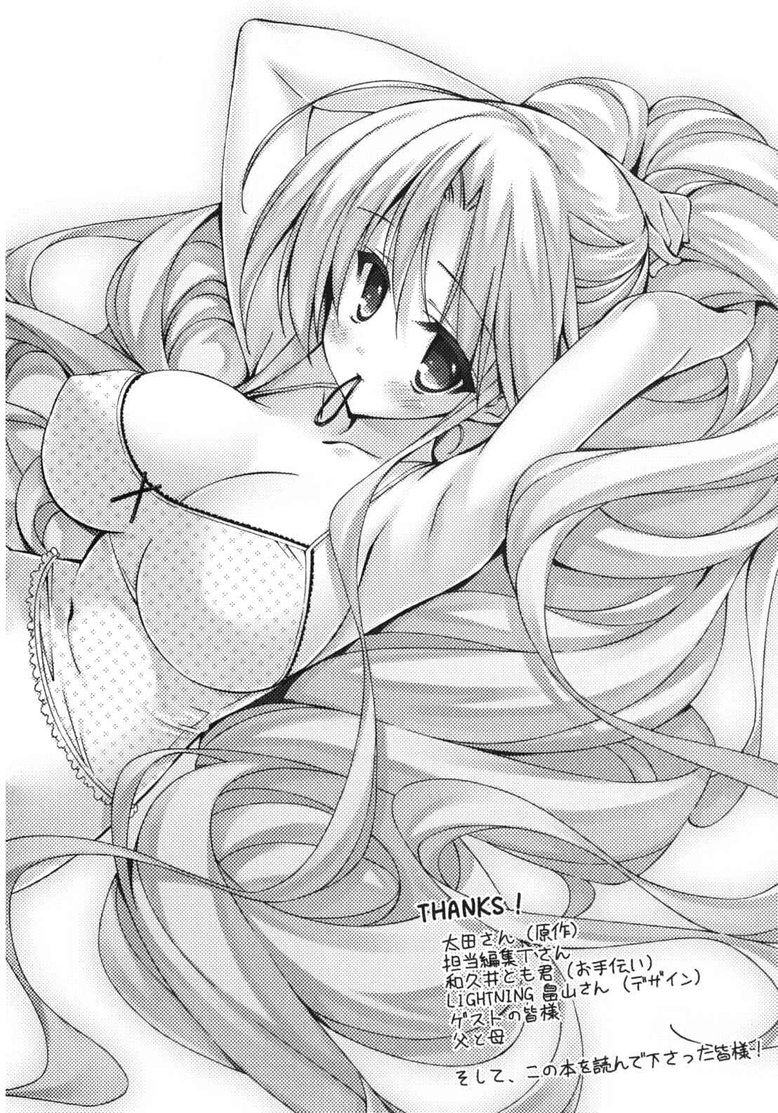 Page 12 Chapter 19.5 Asa made Jugyou Chu!