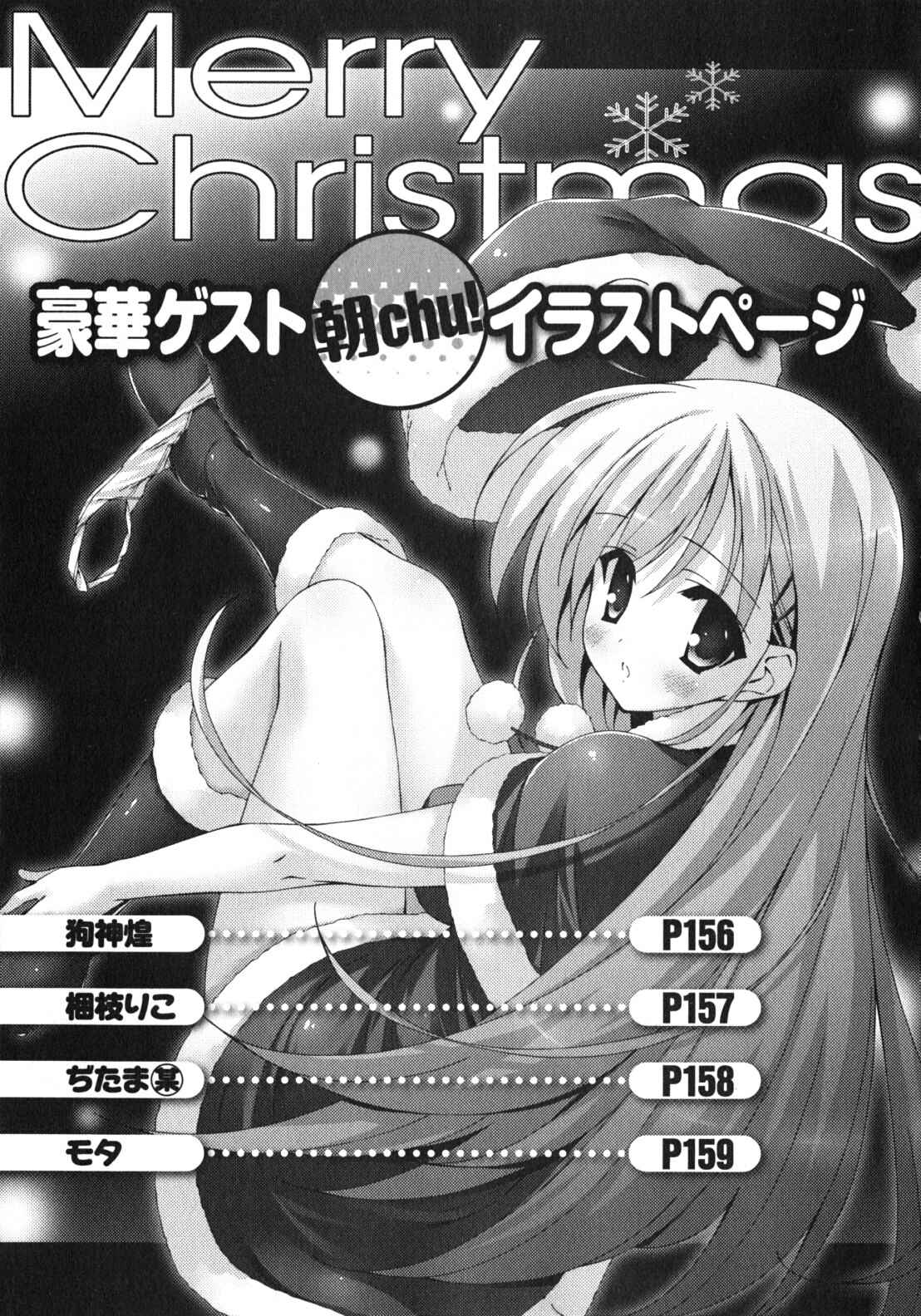 Page 7 Chapter 19.5 Asa made Jugyou Chu!