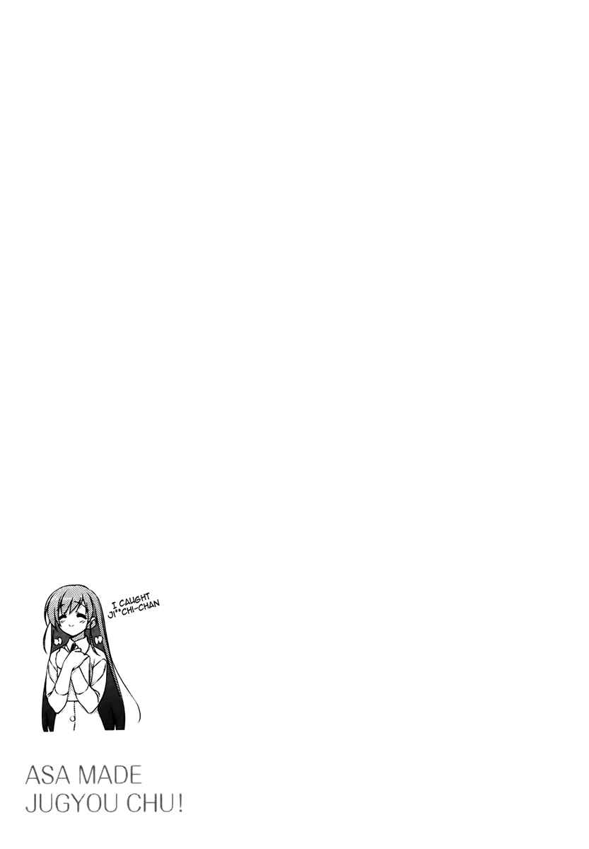 Page 25 Chapter 2 Asa made Jugyou Chu!