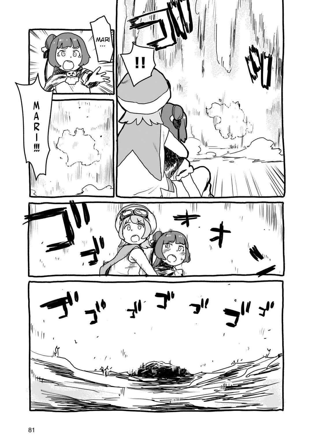 Page 11 Chapter 22 Yohane of the Parhelion - Unpolarized Reflexion