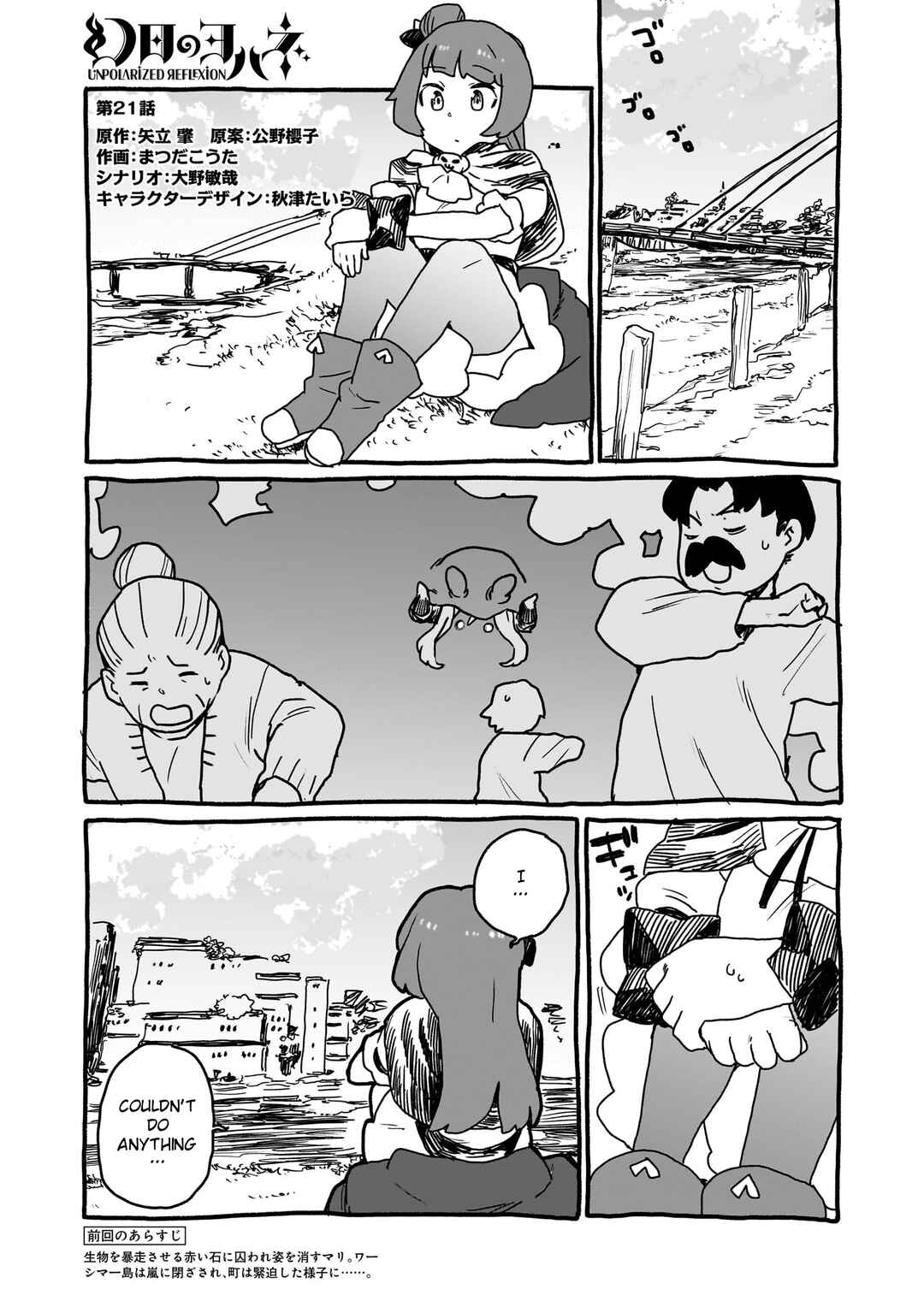 Page 1 Chapter 21 Yohane of the Parhelion - Unpolarized Reflexion