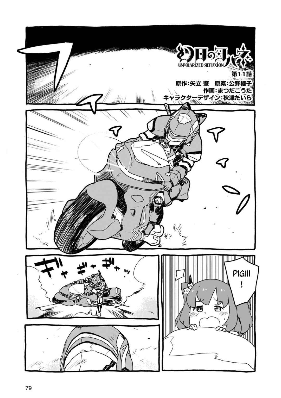 Page 1 Chapter 11 Yohane of the Parhelion - Unpolarized Reflexion