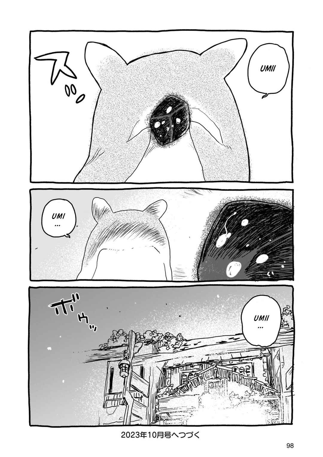 Page 17 Chapter 17 Yohane of the Parhelion - Unpolarized Reflexion