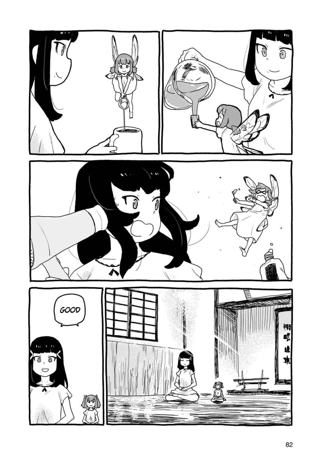 Page 4 Chapter 10 Yohane of the Parhelion - Unpolarized Reflexion