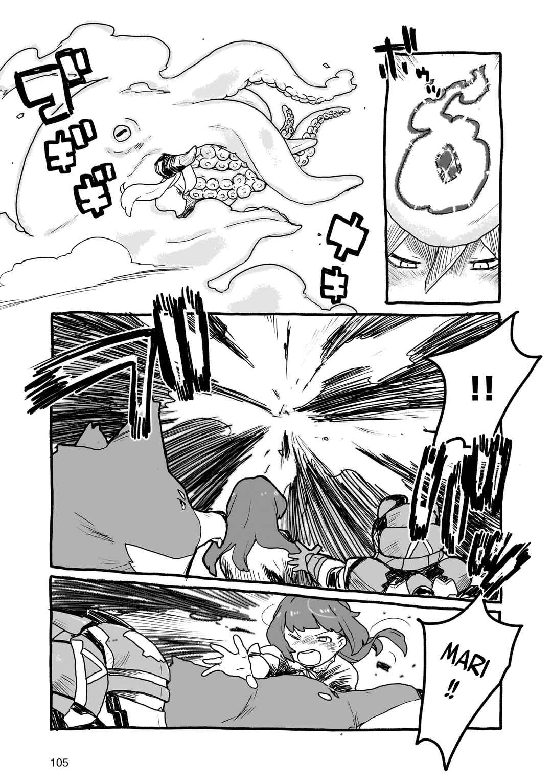 Page 11 Chapter 19 Yohane of the Parhelion - Unpolarized Reflexion