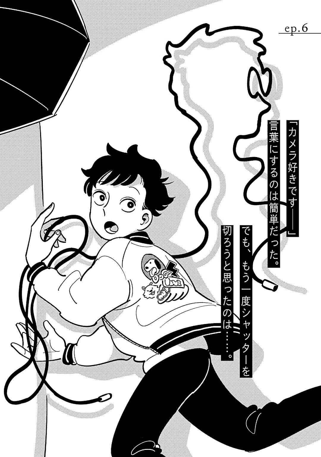 Page 2 Chapter 6 Soredemo Shutter no Oto wa Naru