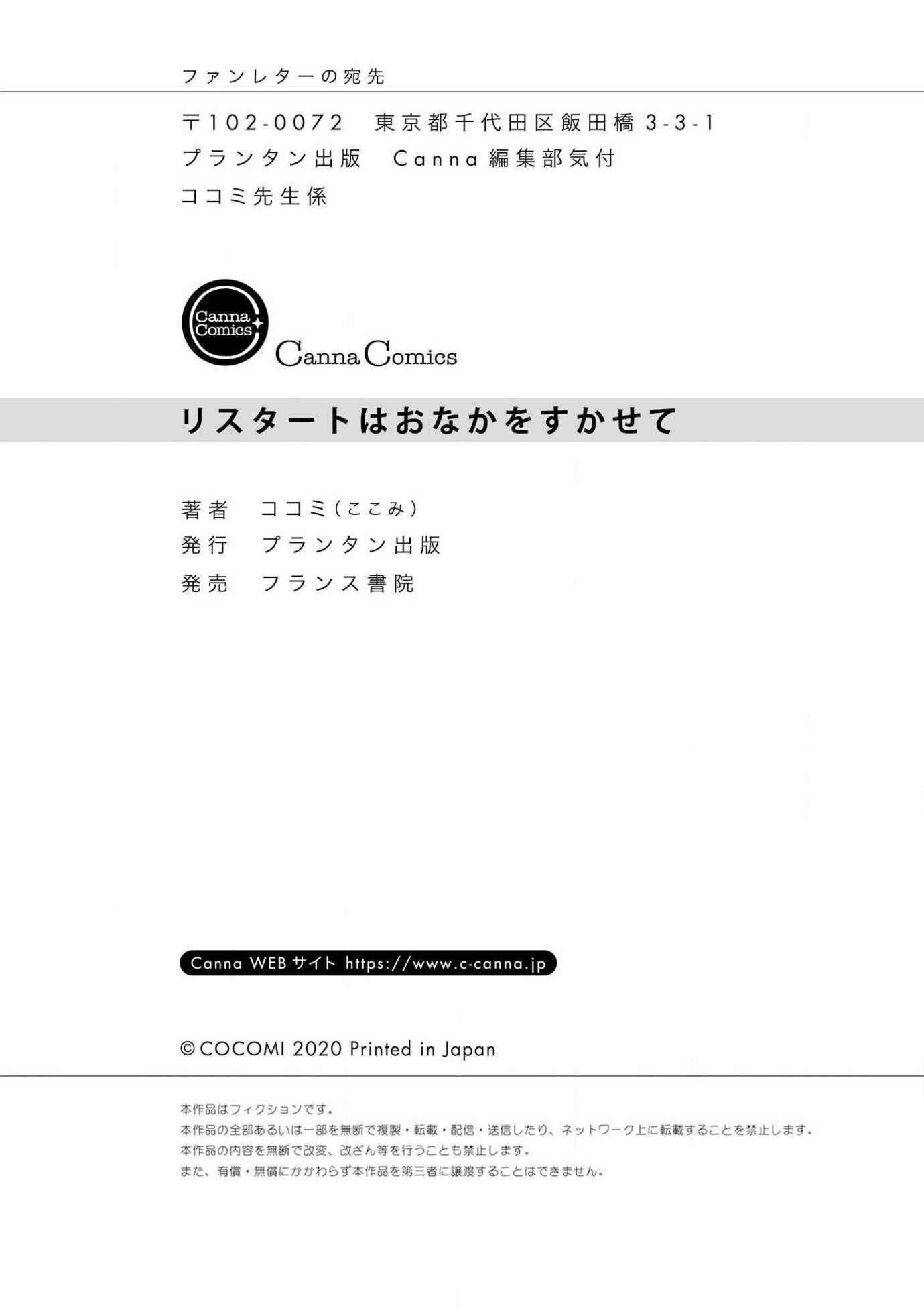 Page 14 Chapter 7 Restart wa Onaka wo Sukasete