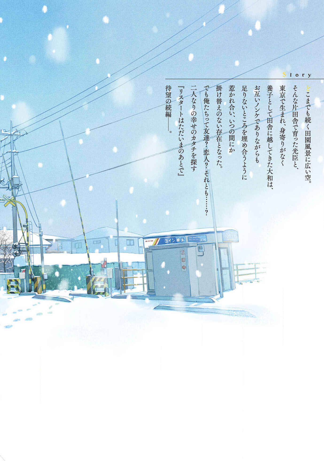 Page 16 Chapter 7 Restart wa Onaka wo Sukasete
