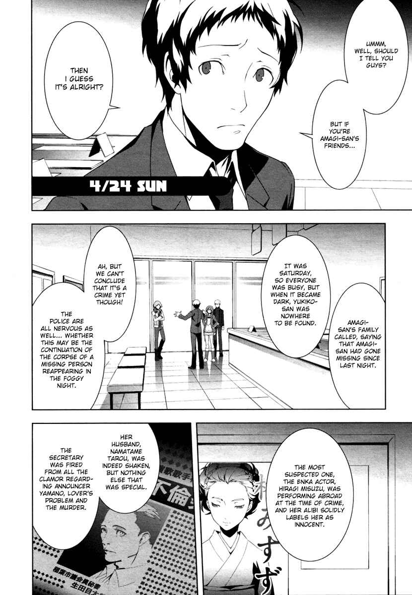 Page 11 Chapter 7 Persona 4
