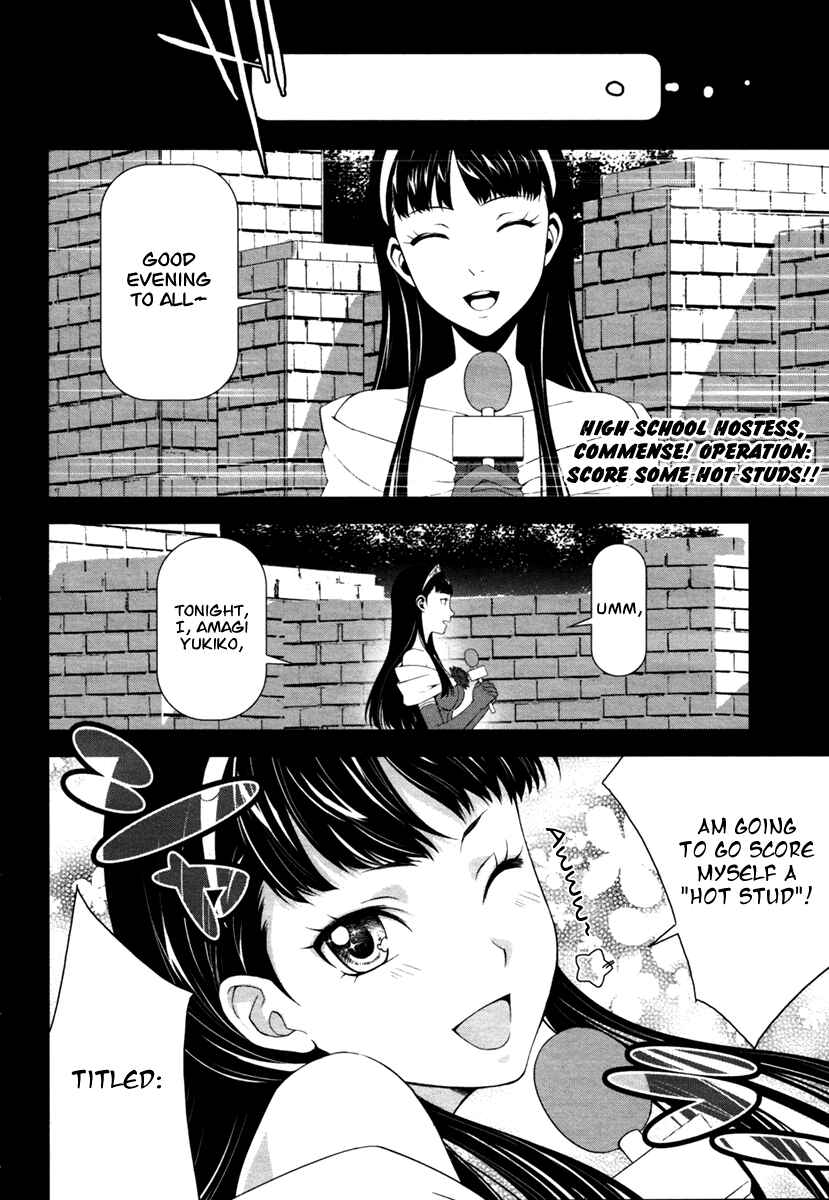 Page 17 Chapter 7 Persona 4