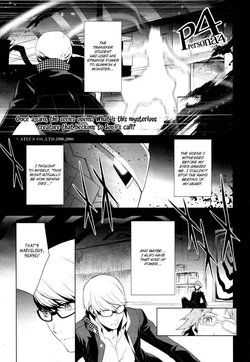Page 1 Chapter 5 Persona 4