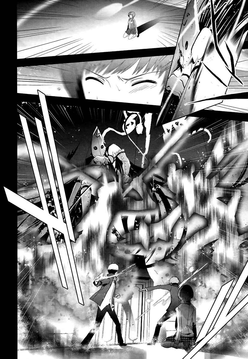 Page 14 Chapter 8 Persona 4