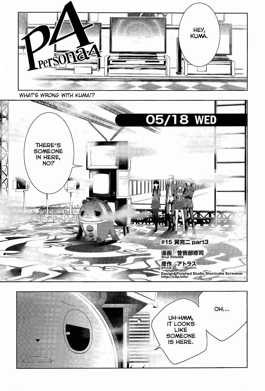 Page 3 Chapter 15 Persona 4