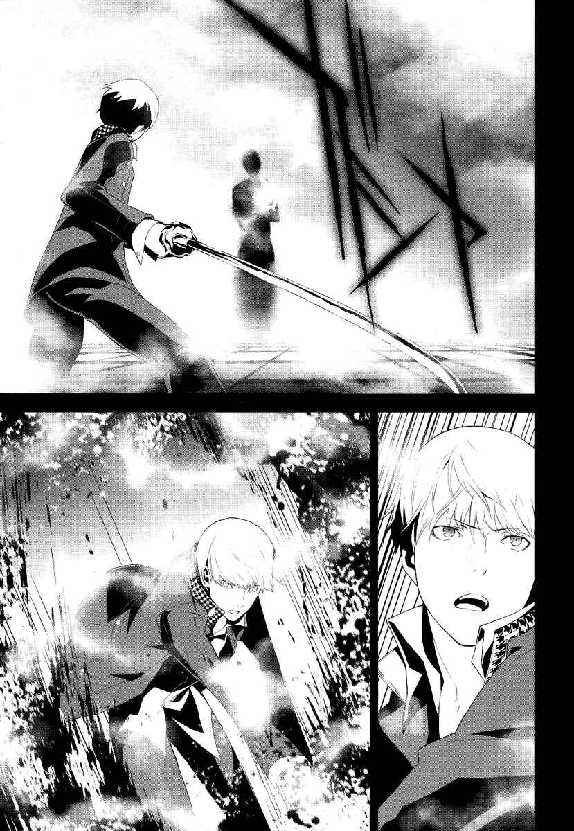 Page 3 Chapter 2 Persona 4