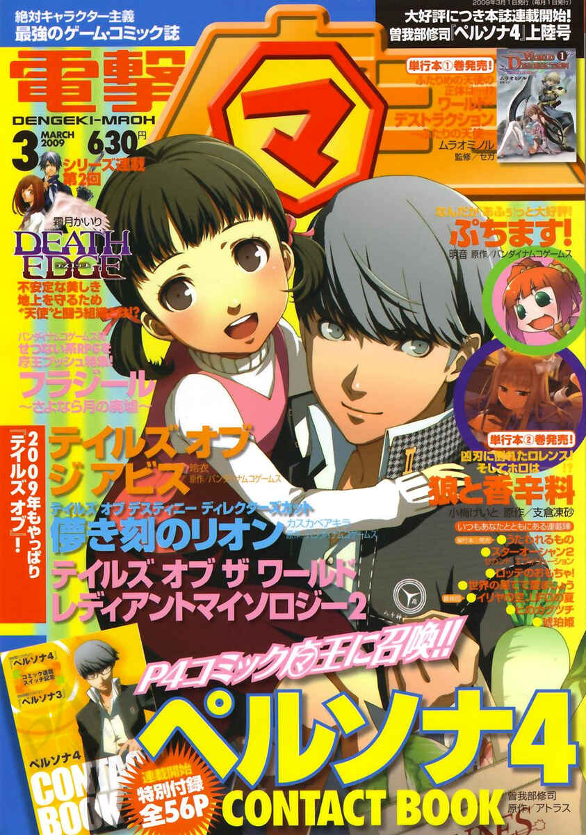 Page 1 Chapter 3 Persona 4