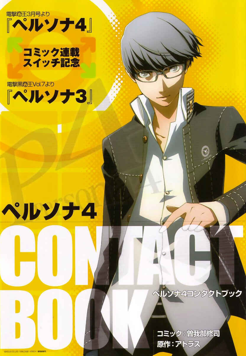 Page 2 Chapter 3 Persona 4