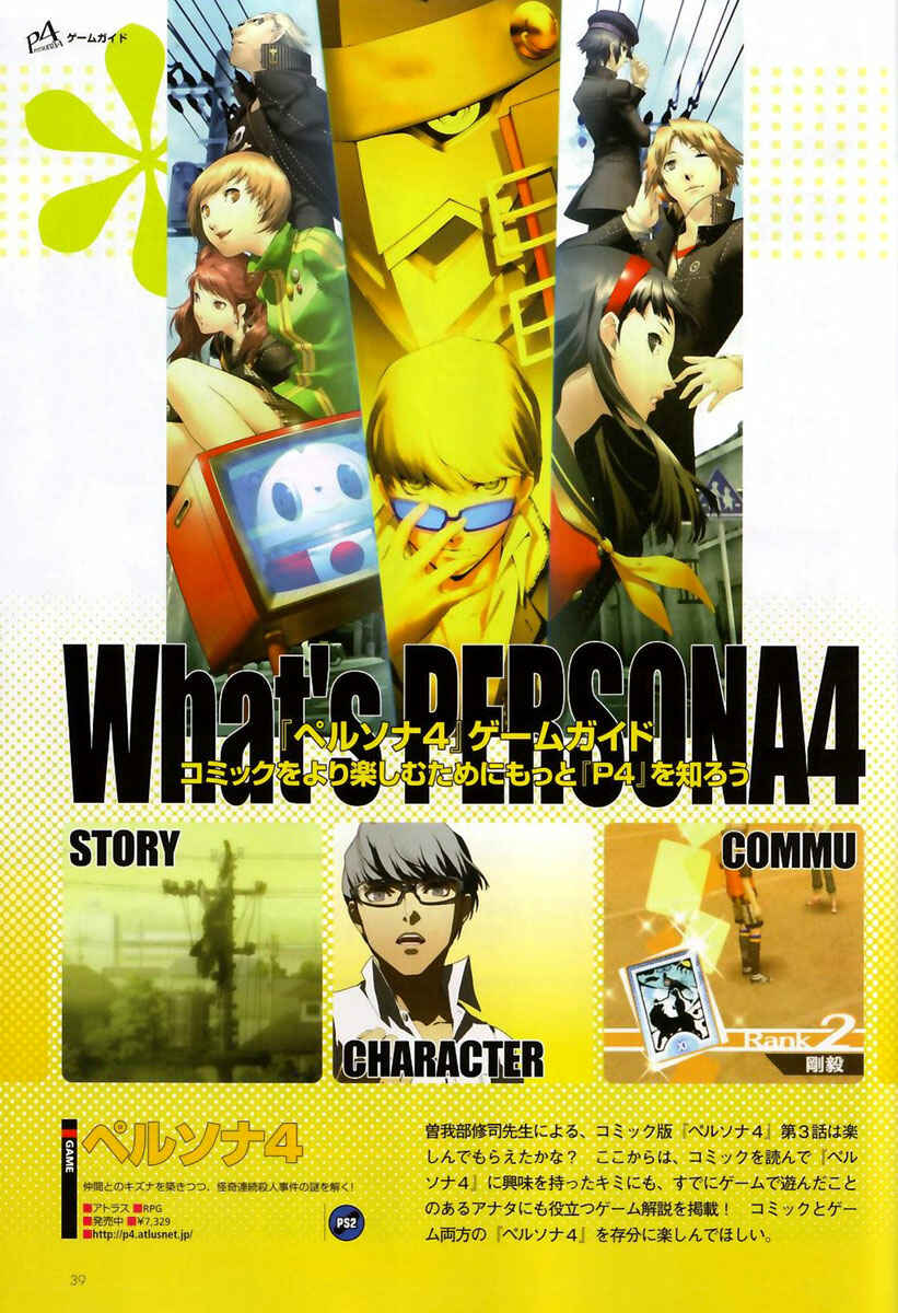 Page 39 Chapter 3 Persona 4