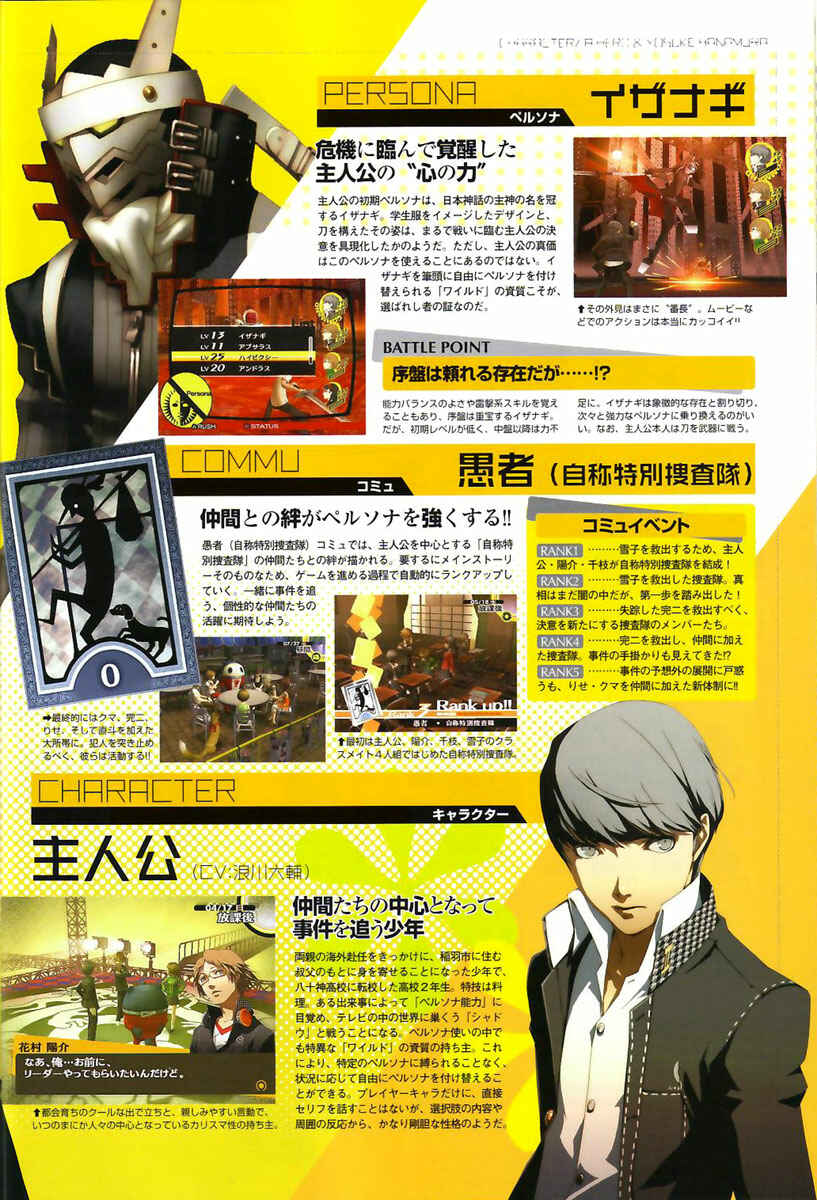 Page 44 Chapter 3 Persona 4