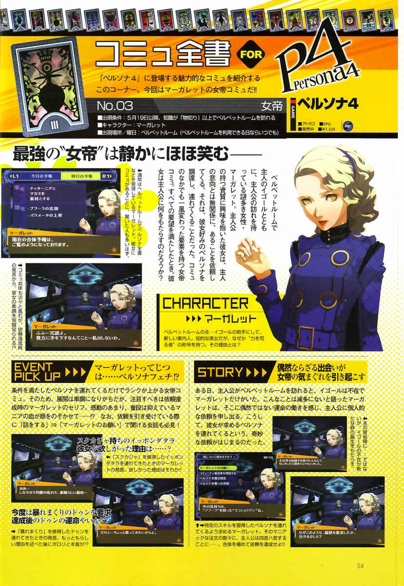 Page 54 Chapter 3 Persona 4