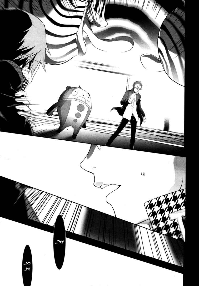 Page 17 Chapter 4 Persona 4