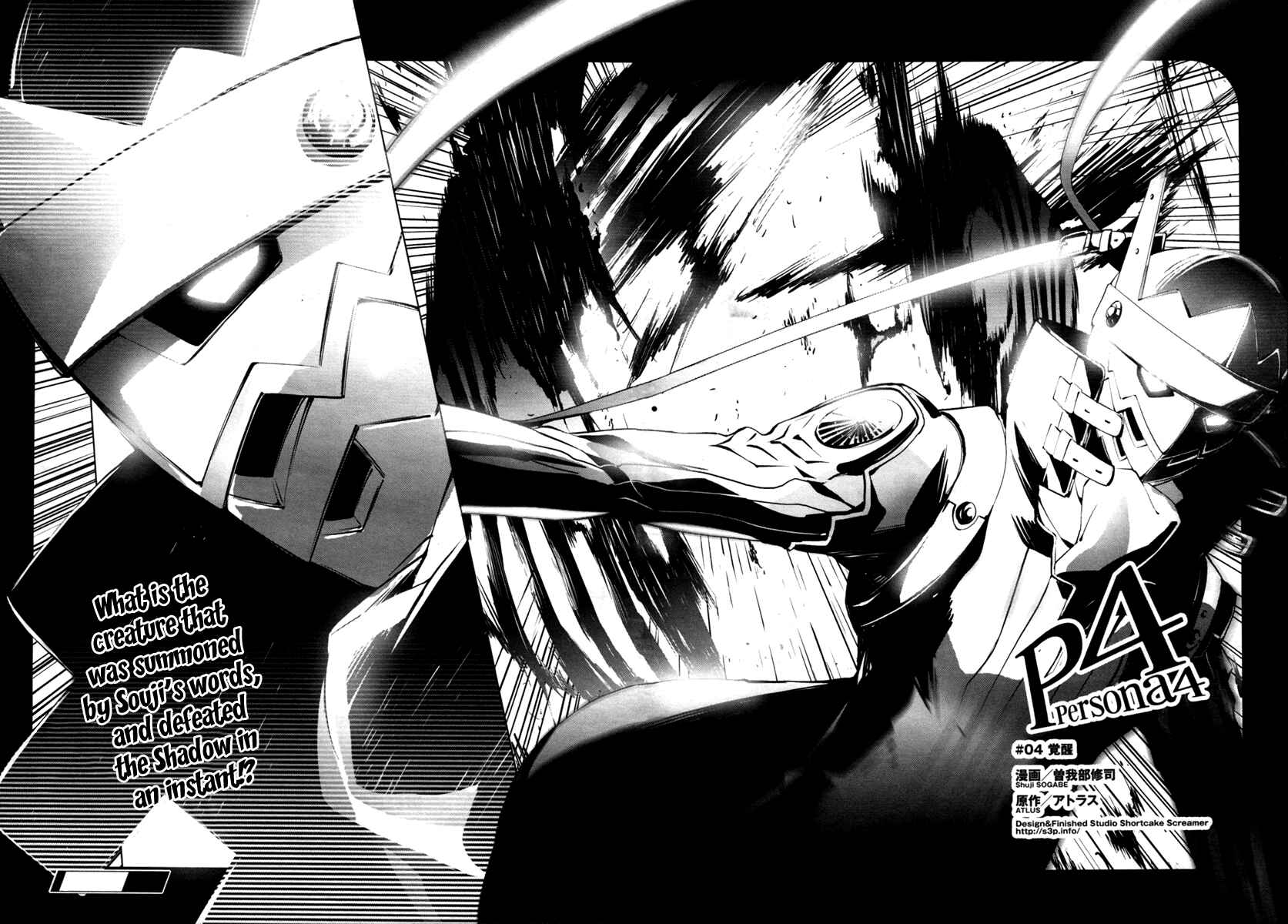 Page 19 Chapter 4 Persona 4