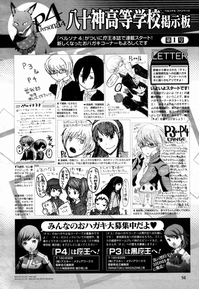 Page 20 Chapter 4 Persona 4