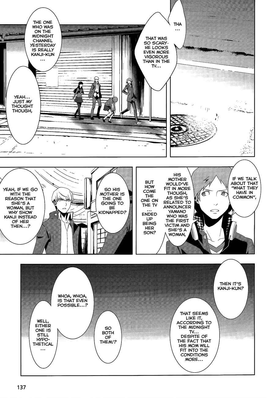 Page 17 Chapter 13 Persona 4
