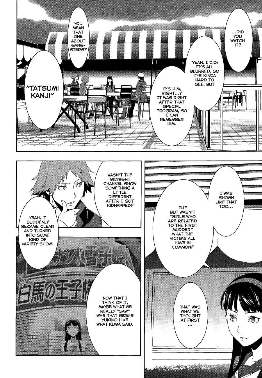 Page 8 Chapter 13 Persona 4