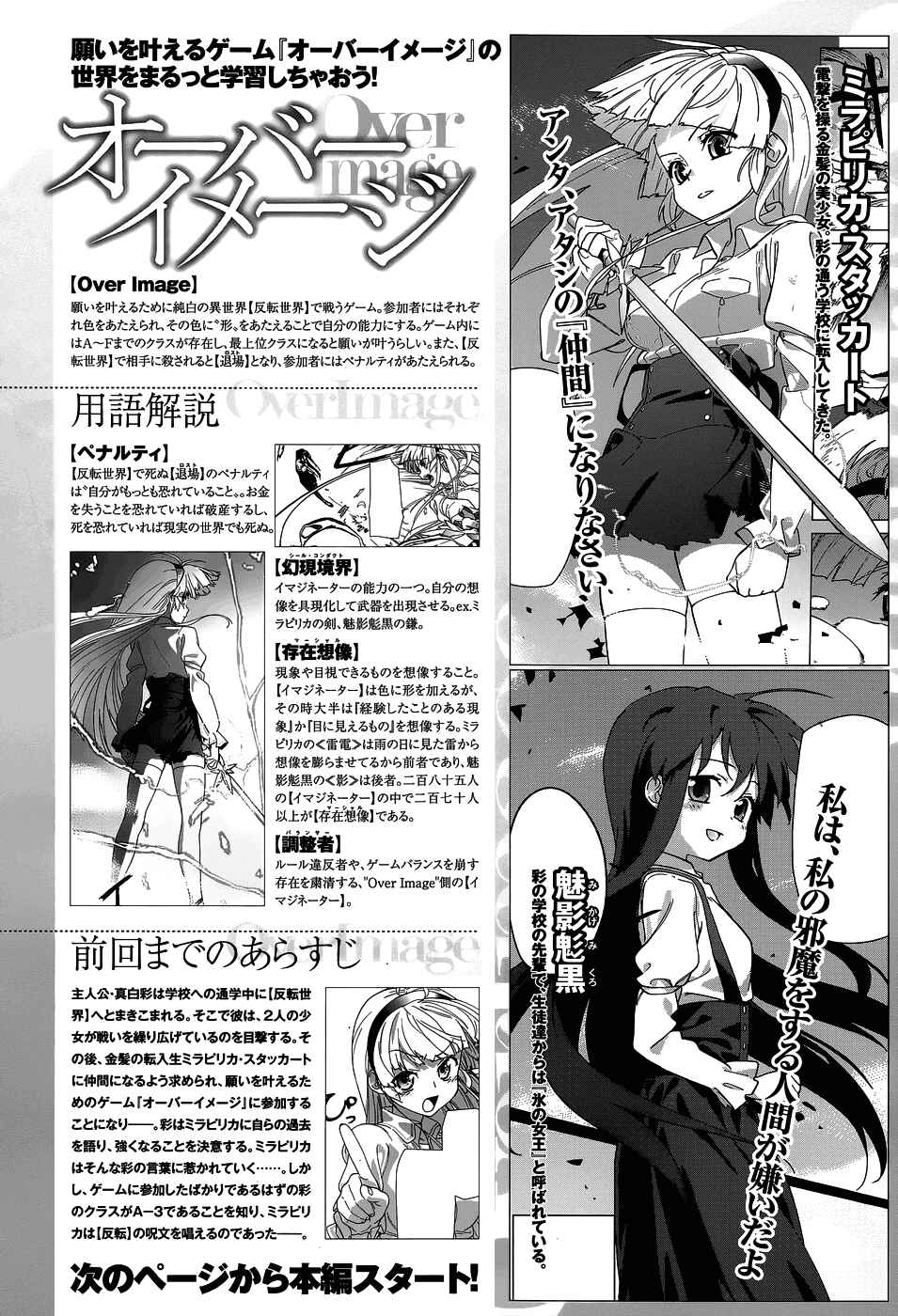 Page 3 Chapter 4 Over Image
