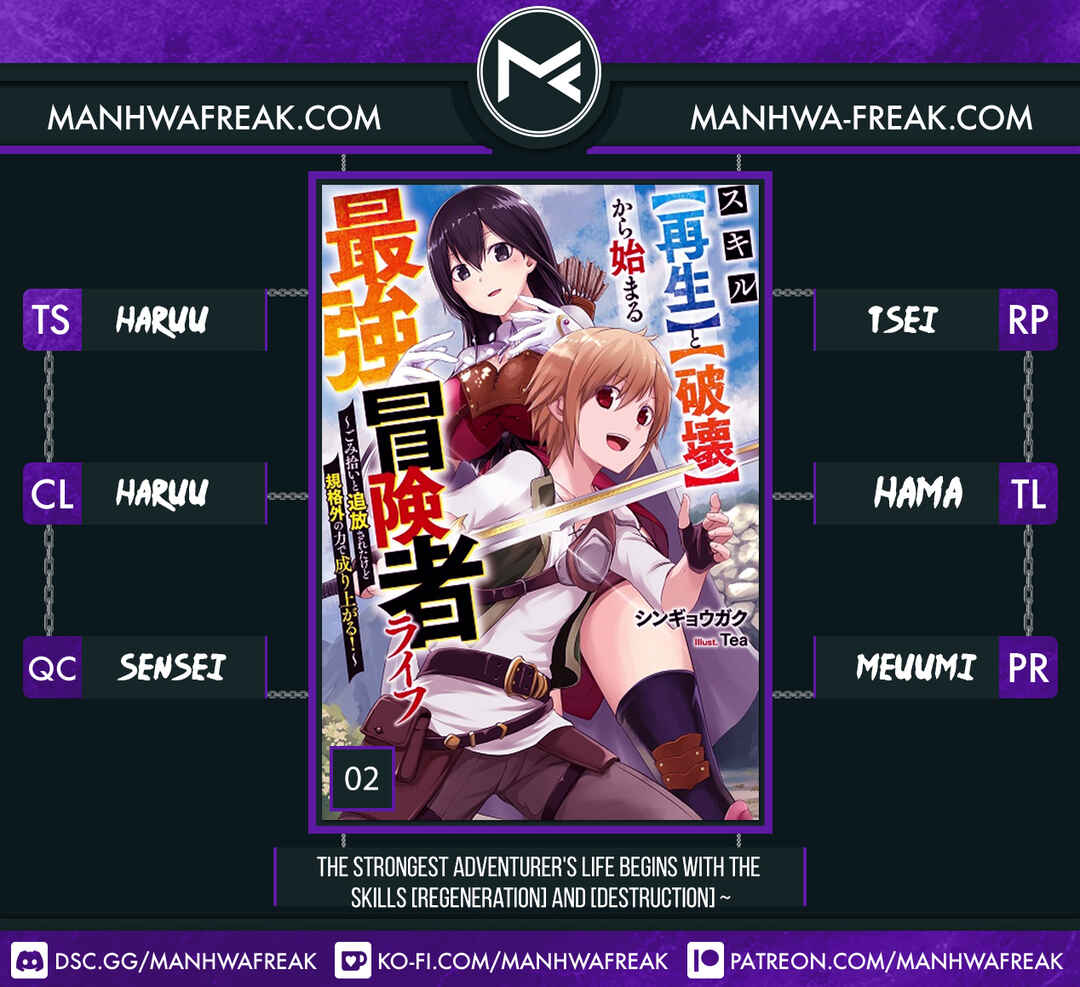 Page 1 Chapter 2 Skill Saisei to Hakai kara Hajimaru Saikyou Boukensha Life ~Gomihiroi to Tsuihousareta kedo Kikakugai no Chikara de Nariagaru!~