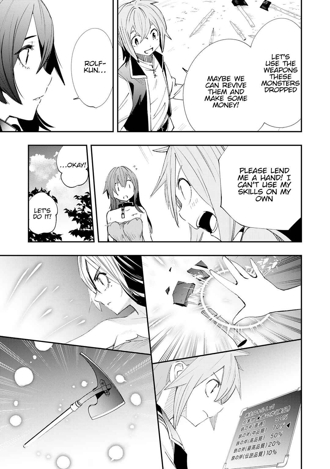 Page 23 Chapter 2 Skill Saisei to Hakai kara Hajimaru Saikyou Boukensha Life ~Gomihiroi to Tsuihousareta kedo Kikakugai no Chikara de Nariagaru!~