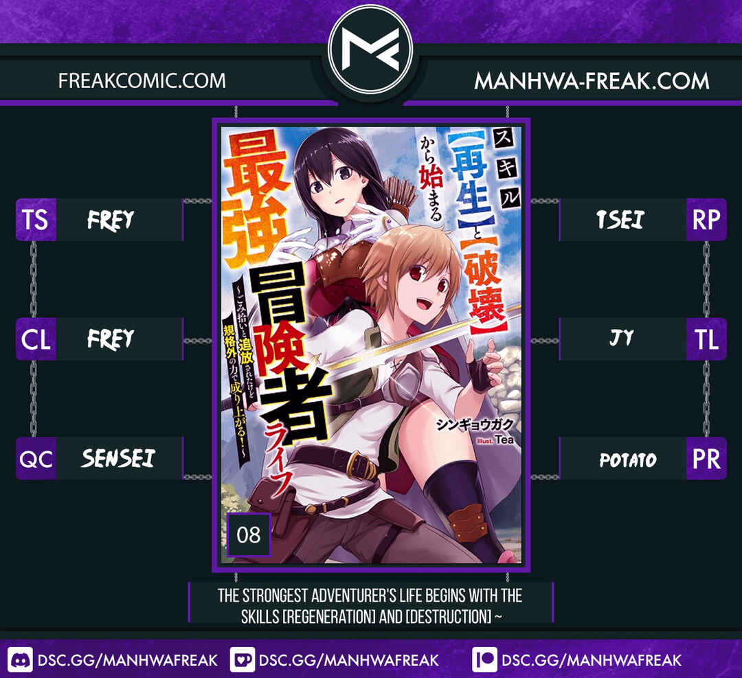 Page 1 Chapter 8 Skill Saisei to Hakai kara Hajimaru Saikyou Boukensha Life ~Gomihiroi to Tsuihousareta kedo Kikakugai no Chikara de Nariagaru!~