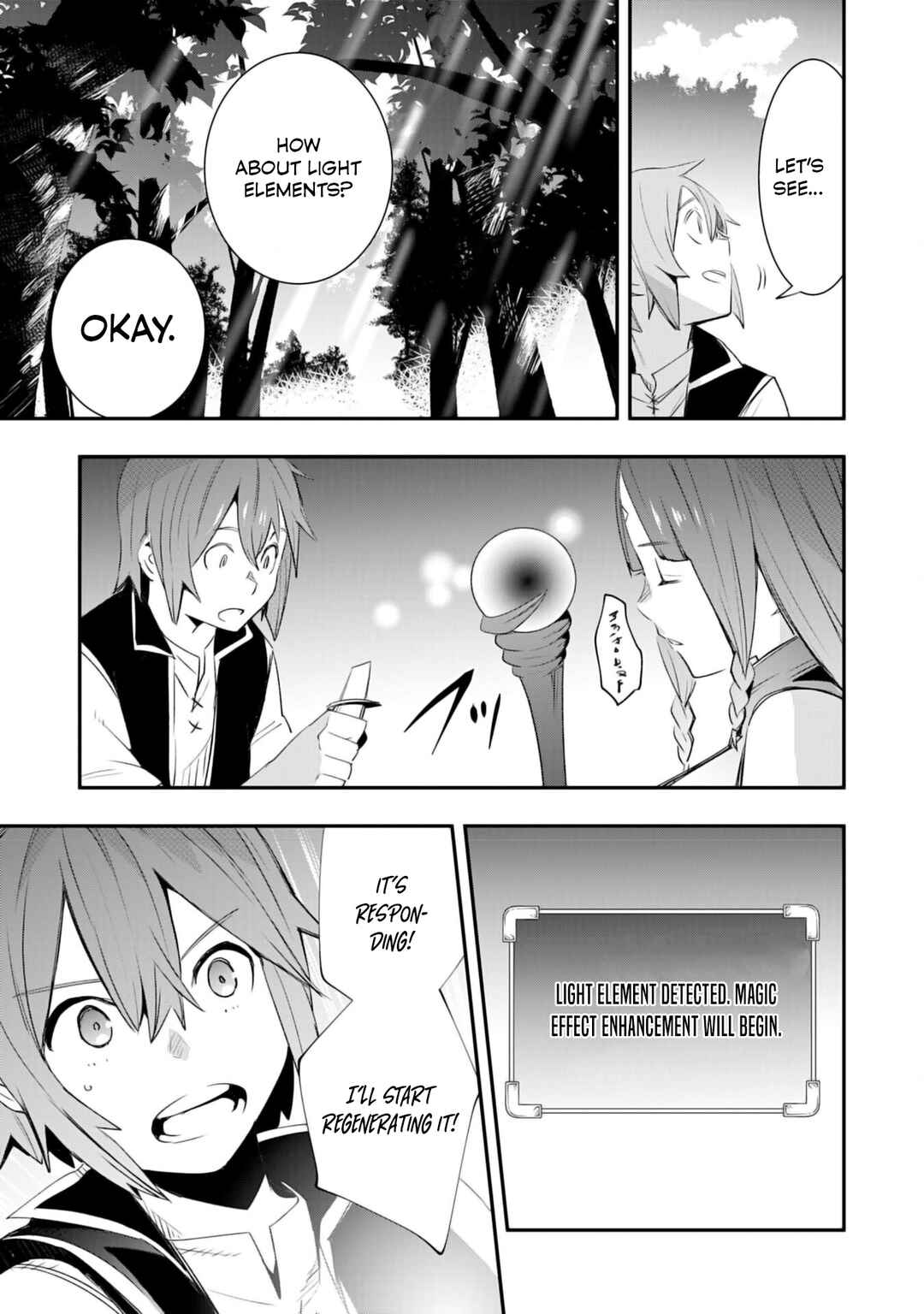 Page 6 Chapter 19 Skill Saisei to Hakai kara Hajimaru Saikyou Boukensha Life ~Gomihiroi to Tsuihousareta kedo Kikakugai no Chikara de Nariagaru!~