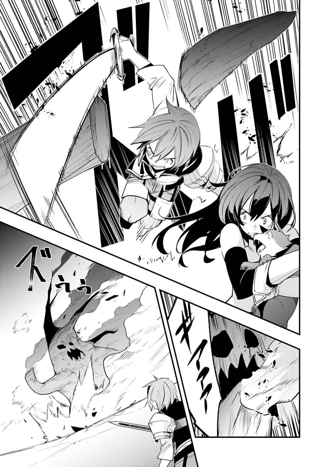 Page 36 Chapter 15 Skill Saisei to Hakai kara Hajimaru Saikyou Boukensha Life ~Gomihiroi to Tsuihousareta kedo Kikakugai no Chikara de Nariagaru!~