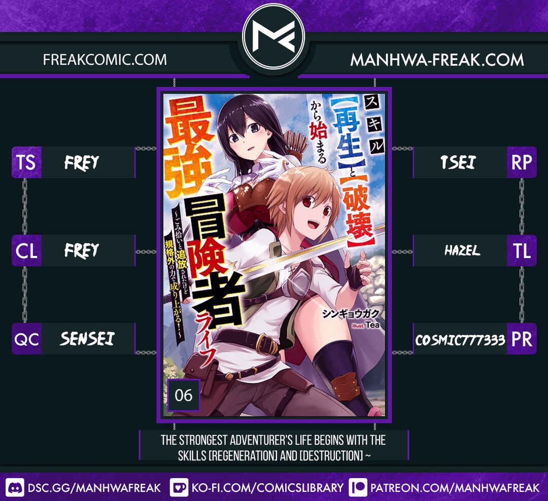 Page 1 Chapter 6 Skill Saisei to Hakai kara Hajimaru Saikyou Boukensha Life ~Gomihiroi to Tsuihousareta kedo Kikakugai no Chikara de Nariagaru!~