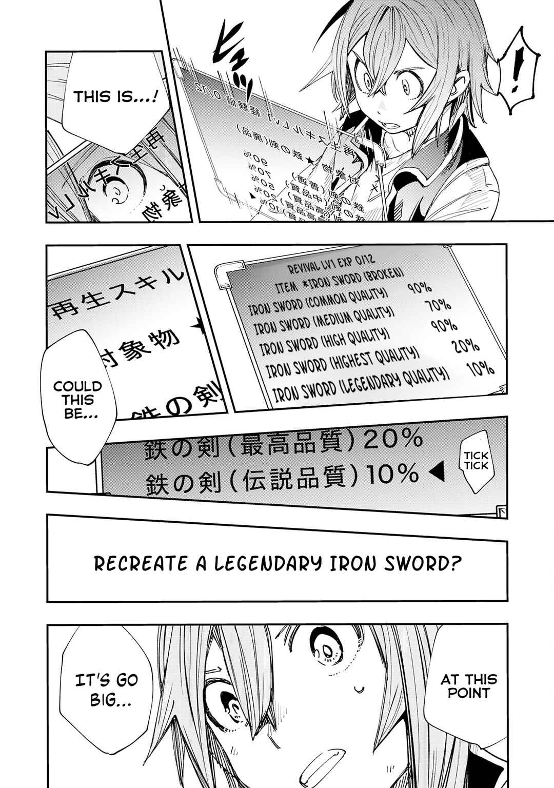 Page 31 Chapter 1.2 Skill Saisei to Hakai kara Hajimaru Saikyou Boukensha Life ~Gomihiroi to Tsuihousareta kedo Kikakugai no Chikara de Nariagaru!~