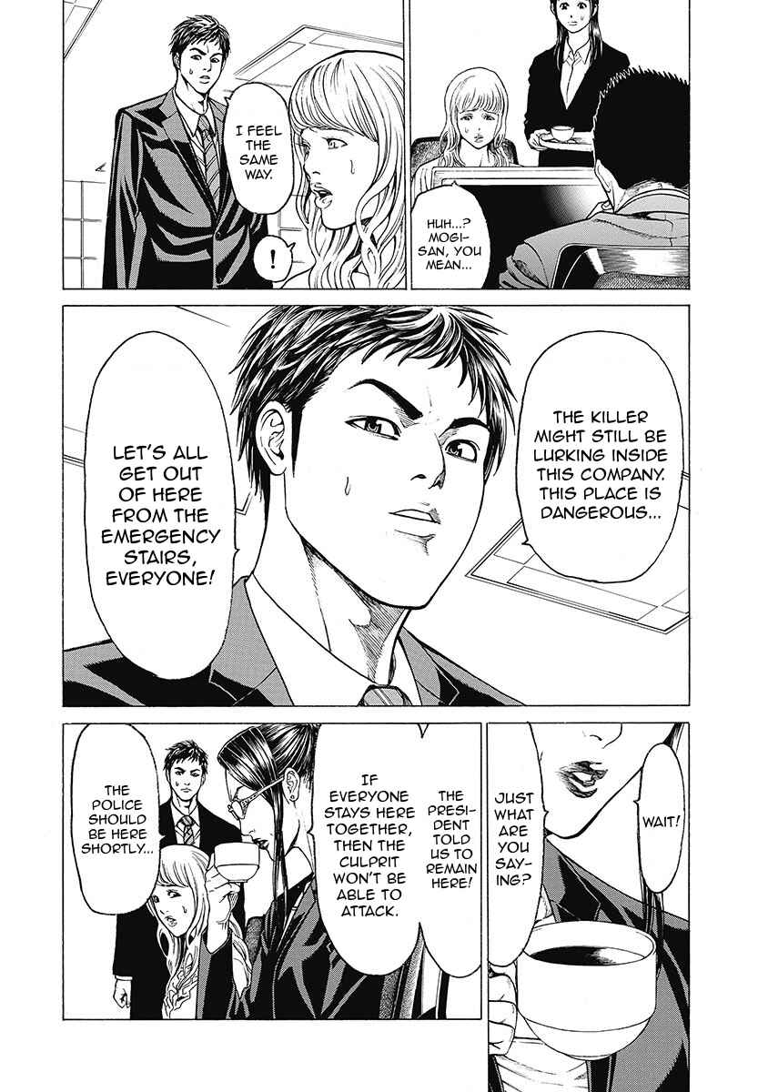 Page 4 Chapter 4 Kiriko Kill