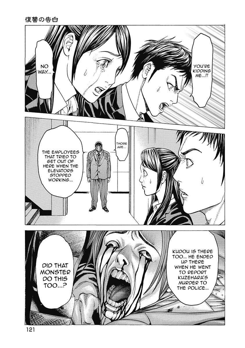 Page 17 Chapter 5 Kiriko Kill