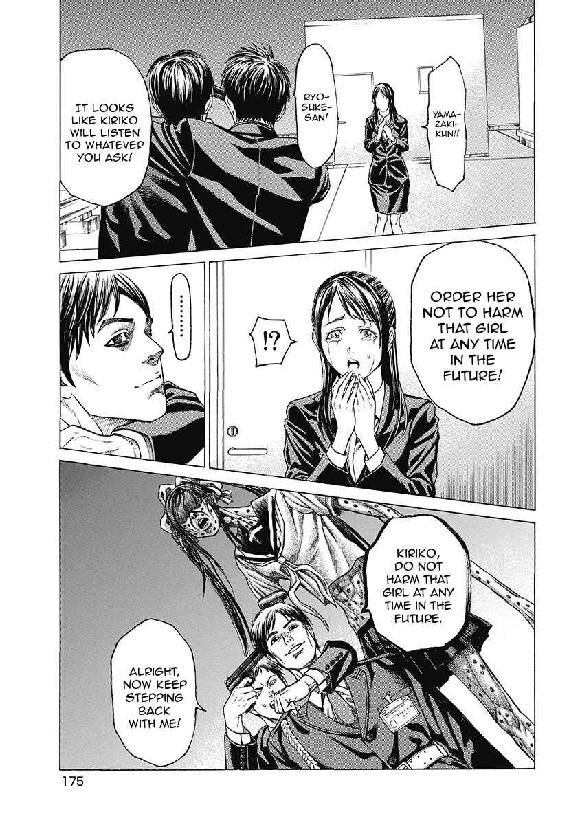 Page 11 Chapter 8 Kiriko Kill